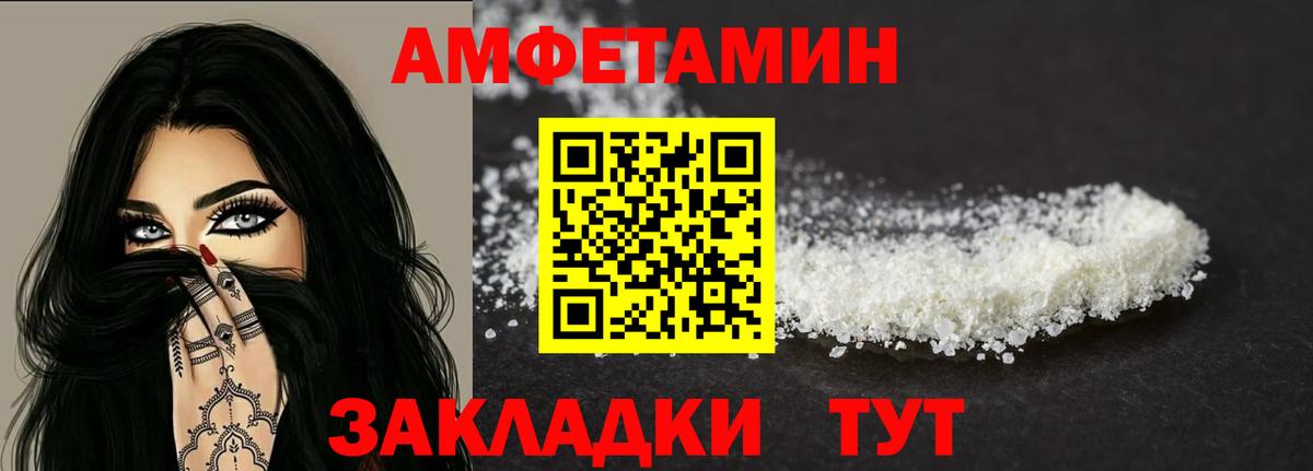 АМФ VHQ  АМФЕТАМИН  Раменское  Вход с VPN  Amphetamine 