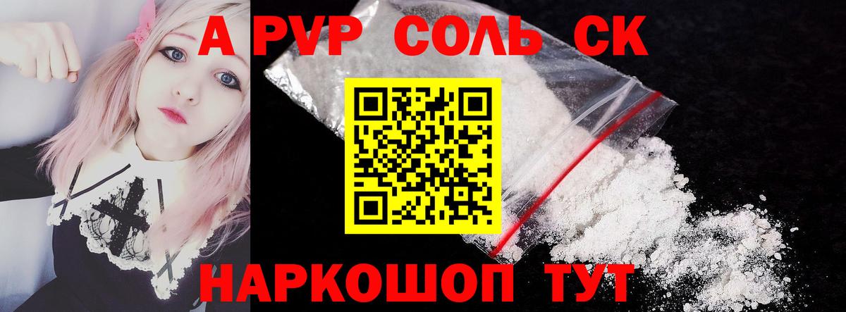 Alpha-PVP кристаллы Раменское