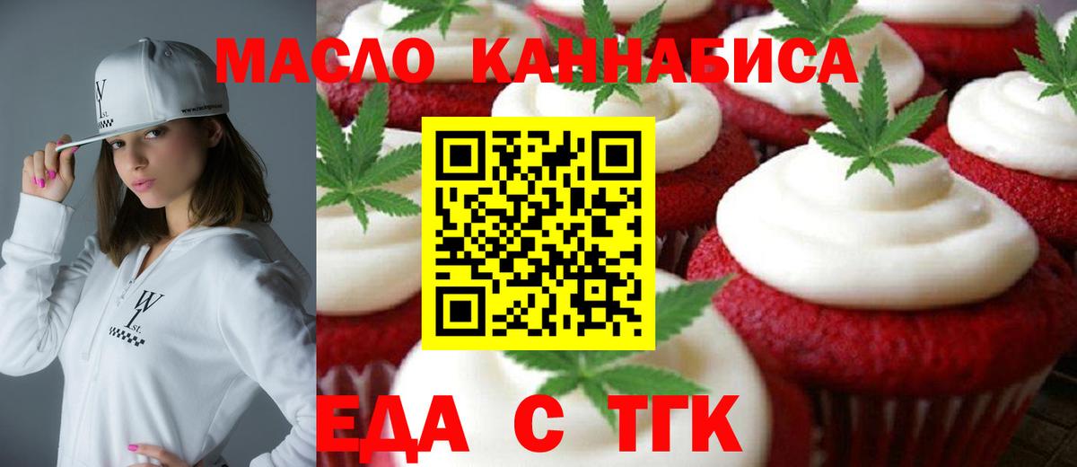 Раменское  Cannafood марихуана  Вход с VPN 