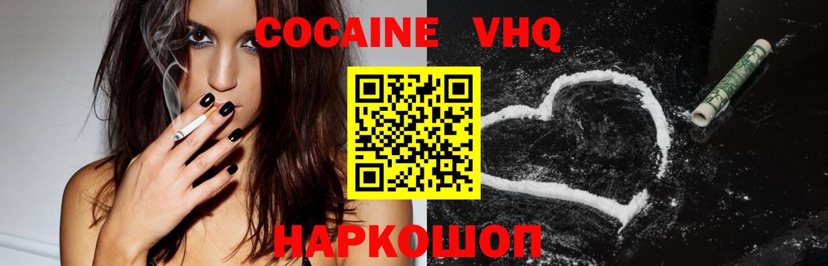Кокаин Перу Раменское