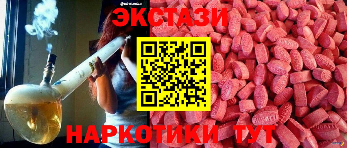 Экстази  Вход с VPN  Раменское  Ecstasy 280 MDMA  Экстази TESLA 