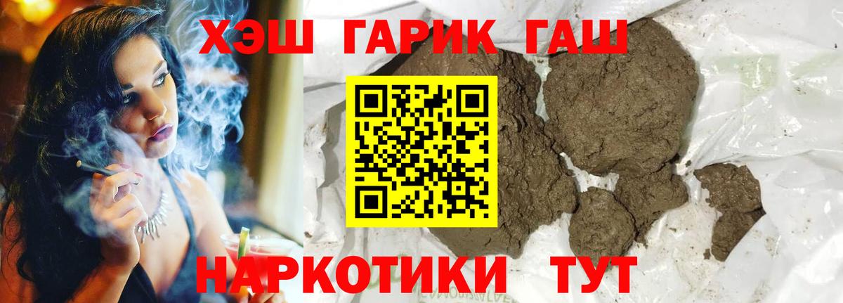 Гашиш гарик Раменское