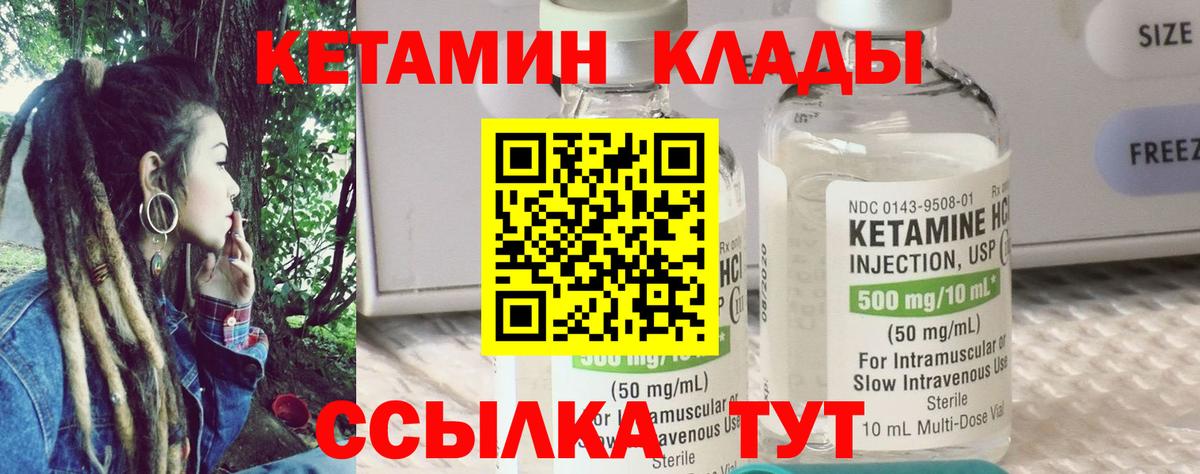 КЕТАМИН VHQ Раменское
