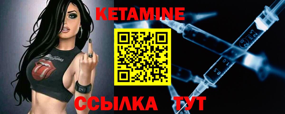 Кетамин VHQ  Вход с VPN  Раменское  КЕТАМИН VHQ 