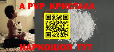 мяу мяу кристалл Севастополь