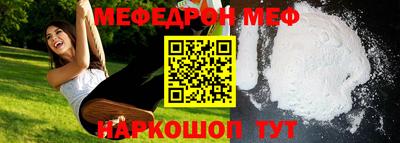 мяу мяу кристалл Севастополь
