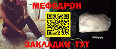 мяу мяу кристалл Севастополь