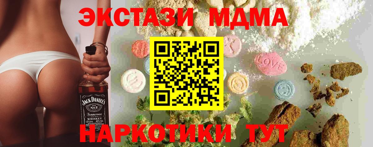 МДМА молли  МДМА  Раменское  Вход с VPN  МДМА Molly 