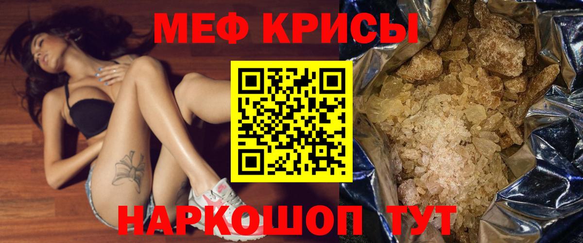 Меф  МЕФ mephedrone  Раменское  Мефедрон  Вход с VPN  МЕФ VHQ 