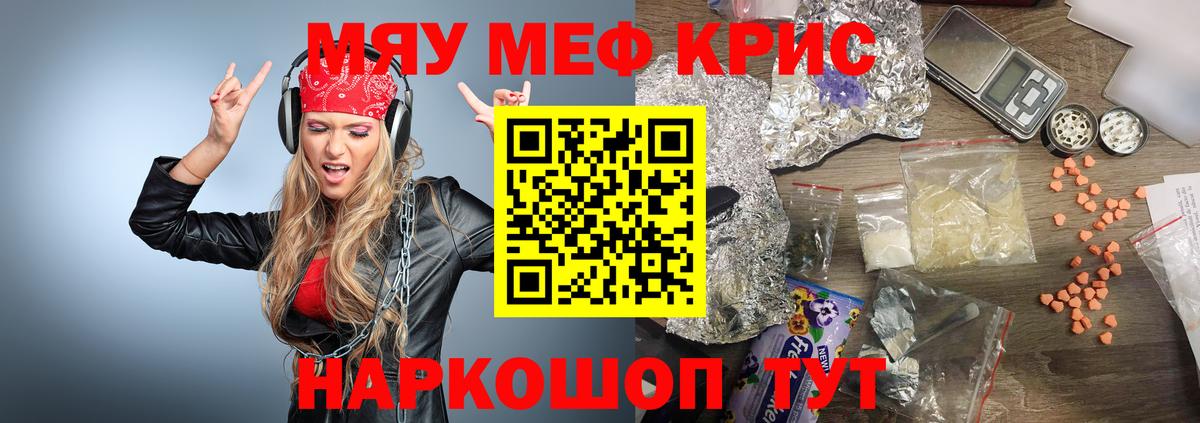Мефедрон мука Раменское