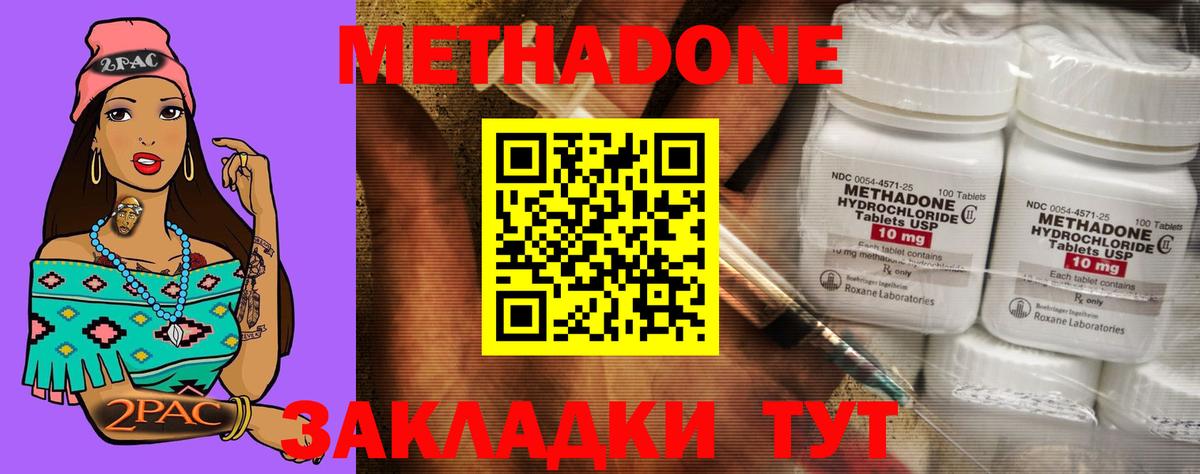 Метадон кристалл  МЕТАДОН мёд  Вход с VPN  Раменское 