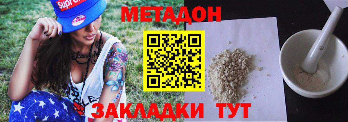 Метадон VHQ Раменское